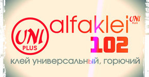 Мы создали новый, 102 вид горючего клея